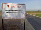 Zakończenie przebudowy drogi Gromadzice - Niemierzyn